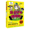 现在开始推理吧!.3,会动的乌龟铜像 商品缩略图0
