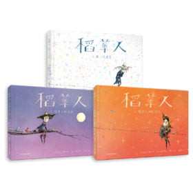 稻草人 1.稻草人和小鸟