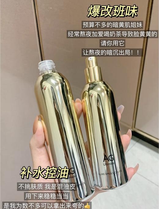 COCOCHI 日本AG抗糖精粹水120ml+润肤乳100ml套装 新款奢养修护抗初老祛黄提亮补水 商品图1