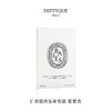 【订单实付低于299元，不发货】DIPTYQUE 蒂普提克 电子扩香器香氛补充包-浆果香2.1g  3700431407467-F 商品缩略图0