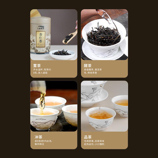 天池丨 金山系列 七彩 ·杏仁香 凤凰单丛 乌龙茶 特级 50g/100g 罐装 商品图3