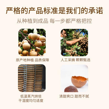 金唐莆田3A桂圆干500g 龙眼干带壳桂圆肉 莲子百合银耳羹煲汤甜羹食材 /粮油调味 /南北干货 /果茎食补干货 商品图2