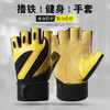 【健身半指手套】男户外运动防滑透气耐磨骑行训练防护力量举重护手掌 商品缩略图0