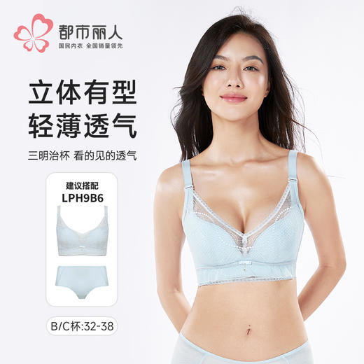 都市丽人小奶盖舒软挺塑调整型文胸超薄蕾丝树脂胶圈塑身文胸LJH2B5 商品图0