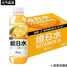 外星人维B水柑橘口味