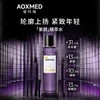 AOXMED瑷科缦紧致凝时臻颜精华水150ml/瓶（紫磐精萃水） 商品缩略图0