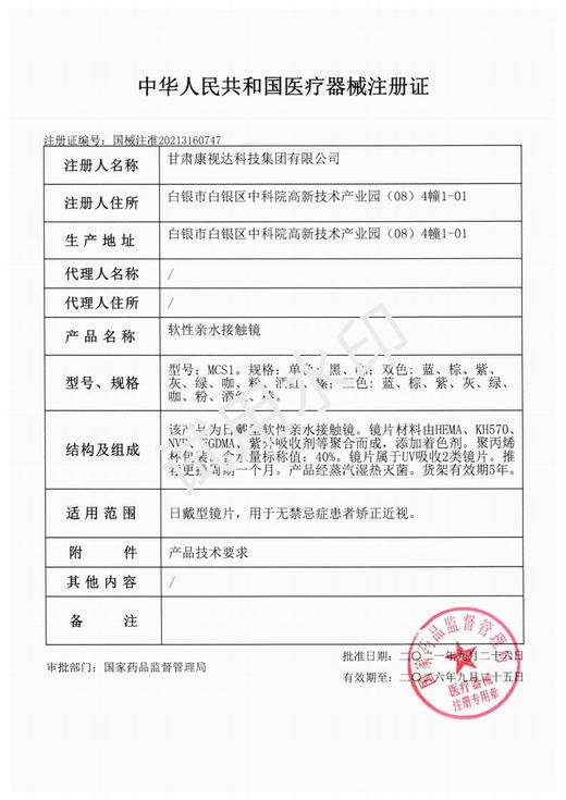 Yunisee【结束前通知】 年抛清仓 商品图1