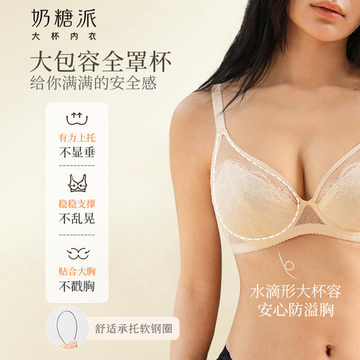 [浮梦杯全罩杯]文胸蕾丝大胸显小聚拢承托女士文胸 商品图2