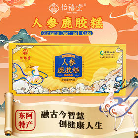 【五盒超值装❗️即食人参鹿胶糕】甄选品质原料制作，黑芝麻/核桃仁/食用鹿胶/人参粉/黄酒，独立包装开袋即食，营养美味无负担，中老年养生传统糕点L