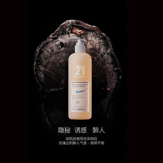 发玛21 蓬松控油洗发水600ml 商品图1