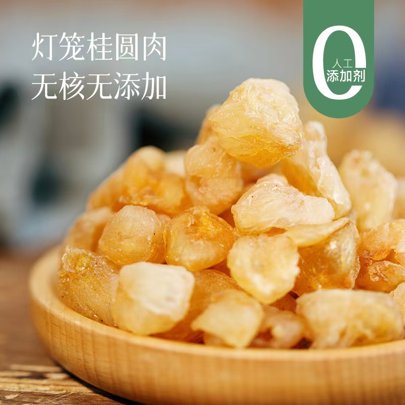 【涂岭灯笼桂圆肉/桂圆干】古法烘焙无硫熏零添加 孕妇儿童即食 新增大桶量贩装1kg 便携装礼盒装 多种规格可选