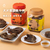 企鹅吃喝|温州慢卤牛肉干 香辣味/五香味可选 原切牛肉 慢卤入味 越嚼越香 商品缩略图2
