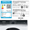 西门子（SIEMENS）【2025新品】轻奢系列洗烘套装热泵烘干10公斤家用全自动变频洗衣机除菌除螨 【套装】WB25XL108W+WT25XM008W 商品缩略图8