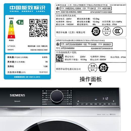 西门子（SIEMENS）【2025新品】轻奢系列洗烘套装热泵烘干10公斤家用全自动变频洗衣机除菌除螨 【套装】WB25XL108W+WT25XM008W 商品图8