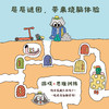 《浣熊侦探》全2册  3-6岁  6个调查区域 近200个小镇居民 9个游戏页 一本可以让孩子玩起来的侦探故事书  大开页 全互动 商品缩略图10