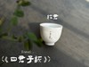 【家有好器】2025年的首款茶器，小陈茶事独家定制《四君子》品茗杯来了，梅兰竹菊更具风韵 商品缩略图3