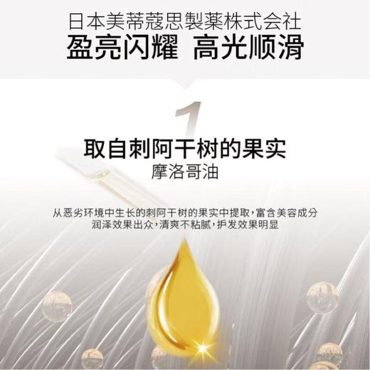 发玛21菁纯护发精油 100ml 商品图2