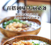 都口福香菇松茸牛肉酱10罐家庭装 商品缩略图1