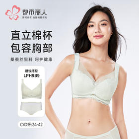 都市丽人舒软挺塑调整型文胸超薄蕾丝软钢圈塑身文胸LJH2B9