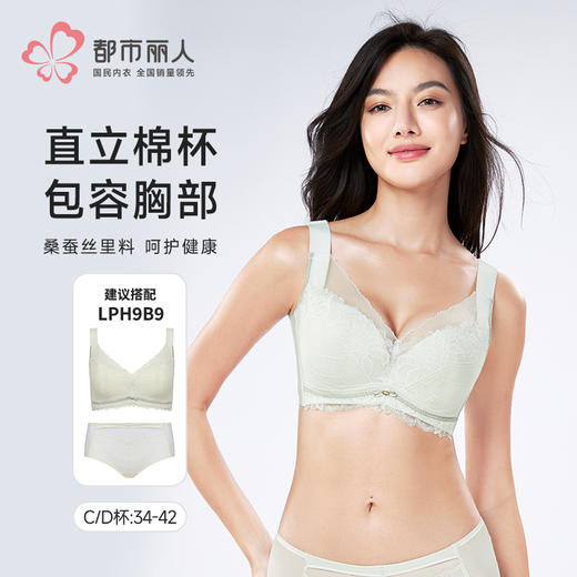 都市丽人舒软挺塑调整型文胸超薄蕾丝软钢圈塑身文胸LJH2B9 商品图0