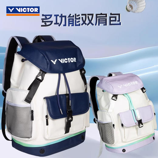 胜利威克多 羽毛球包 双肩背包 BR5032 商品图0