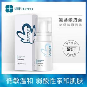 绽妍洁面泡沫,  半价优惠，100g