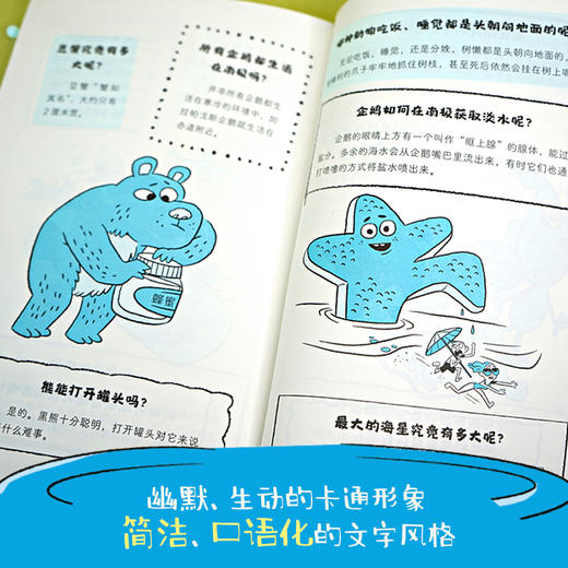 动物世界大比拼 商品图3