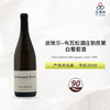 2018 Pierre Boisson Bourgogne Blanc 皮埃尔-布瓦松酒庄勃艮第白葡萄酒 2018 商品缩略图0
