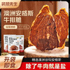 袋鼠先生牛排脆 商品缩略图0