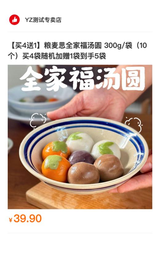 加料属性测试 商品图0