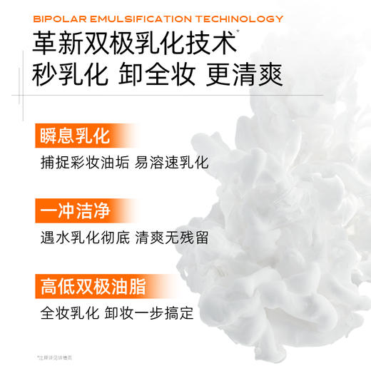 【油皮挚爱】C咖清净透澈卸妆黑膏50g 商品图3