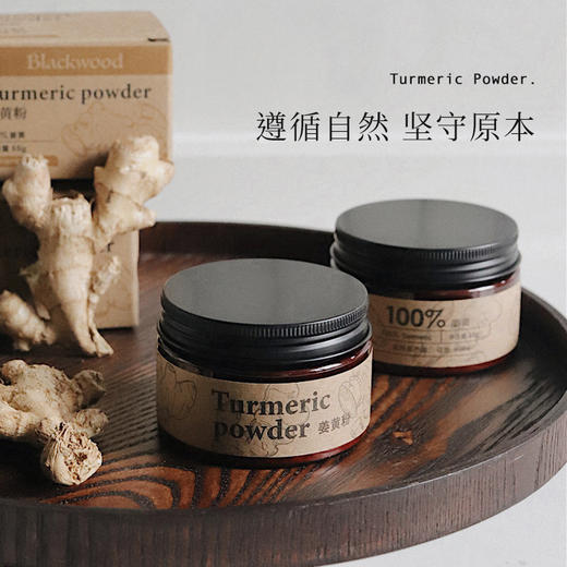 Blackwood印度姜黄粉 抗火火饮食明星食材 商品图4