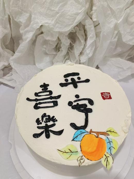 平安喜乐 商品图1