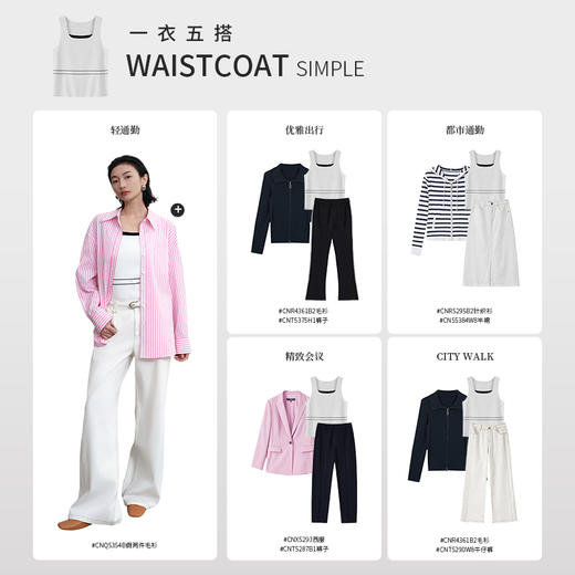 【商场同款】2025年春季新品黑白两色毛织背心CNW5394 商品图4