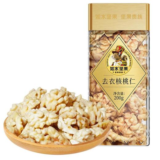 如水去衣核桃仁 200g/盒 商品图0