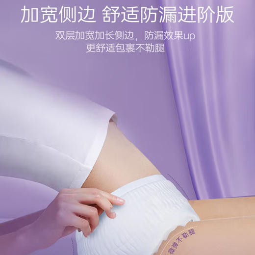 自由点3片装安睡棉柔XL-XXL码女性卫生裤-2701下单送独立包装体验装一片 商品图1