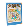 《浣熊侦探》全2册  3-6岁  6个调查区域 近200个小镇居民 9个游戏页 一本可以让孩子玩起来的侦探故事书  大开页 全互动 商品缩略图6