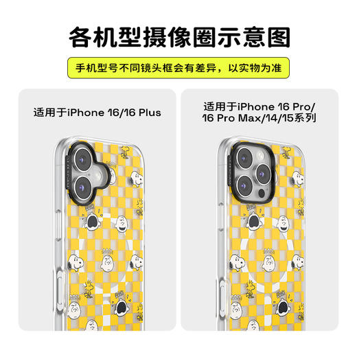 【史努比与朋友们】查理日常 POPCASE手机壳 MagSafe Popcase磁吸款 手机壳&圆啪嗒组合 黄色 格纹 卡通 iPhone 16/15/14 商品图2