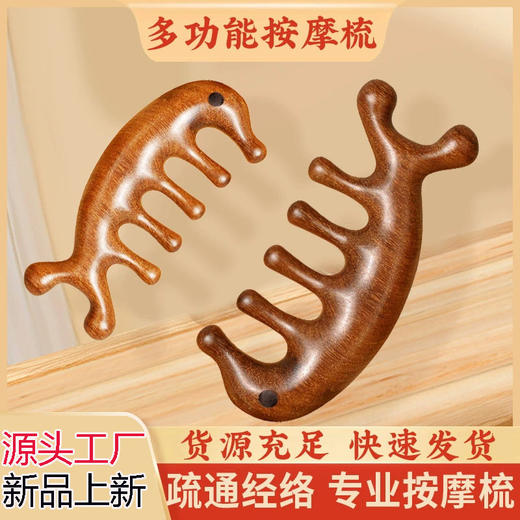 按摩梳龙凤檀木经络梳 七齿头部经絡梳小海豚头疗神器头皮按摩梳 商品图0