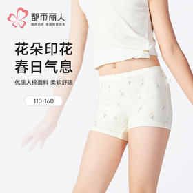 都市丽人纤柔绵平角女童内裤人棉平角裤JKH506