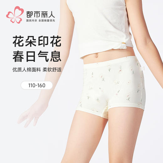 都市丽人纤柔绵平角女童内裤人棉平角裤JKH506 商品图0