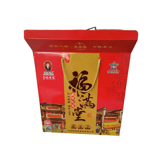 【仅剩1份】高来德熟食礼盒1450g(烧鸡750g+烧鸭700g) 商品图0