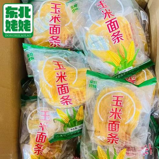 东北姥姥玉米面条3袋 商品图1
