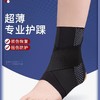 日本护踝固定康复保护护踝防崴脚运动支撑专业扭伤恢复关节护具 商品缩略图3