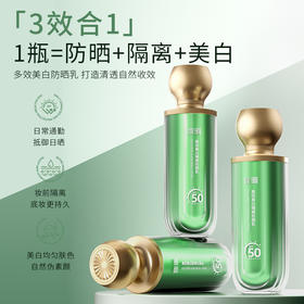 【新闻910专属】高倍美白隔离防晒乳50倍女水润亲肤妆前打底隔离