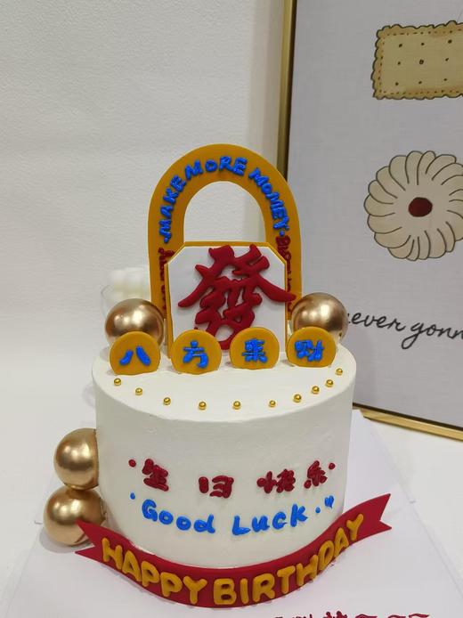 八方来财蛋糕 商品图3