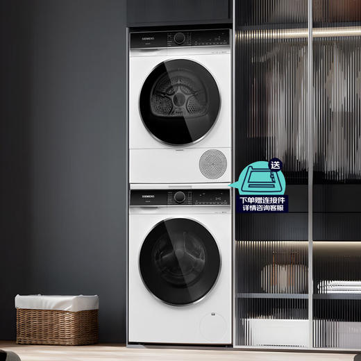 西门子（SIEMENS）【2025新品】轻奢系列洗烘套装热泵烘干10公斤家用全自动变频洗衣机除菌除螨 【套装】WB25XL108W+WT25XM008W 商品图1