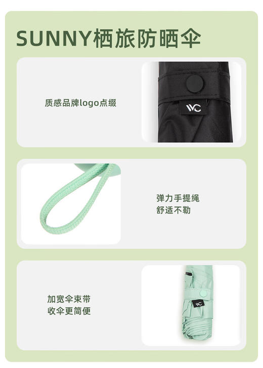 VVC栖旅防晒伞遮阳双层太阳伞 商品图9