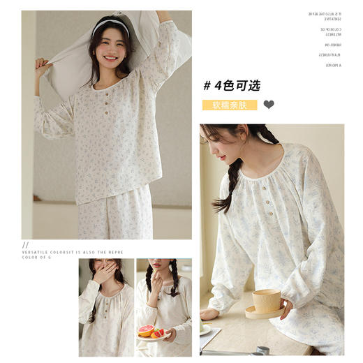 【2026春季】肌理碎花 · 亲肤家居服套装 棉柔印花透气亲肤 圆领宽松上衣外穿睡衣套装 商品图2