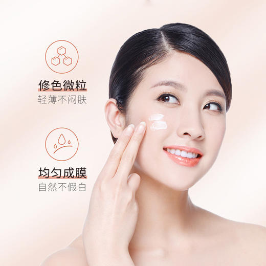 碧柏雅烟酰胺美肤素颜霜遮瑕隔离保湿霜不卡粉懒人素颜霜遮 商品图3